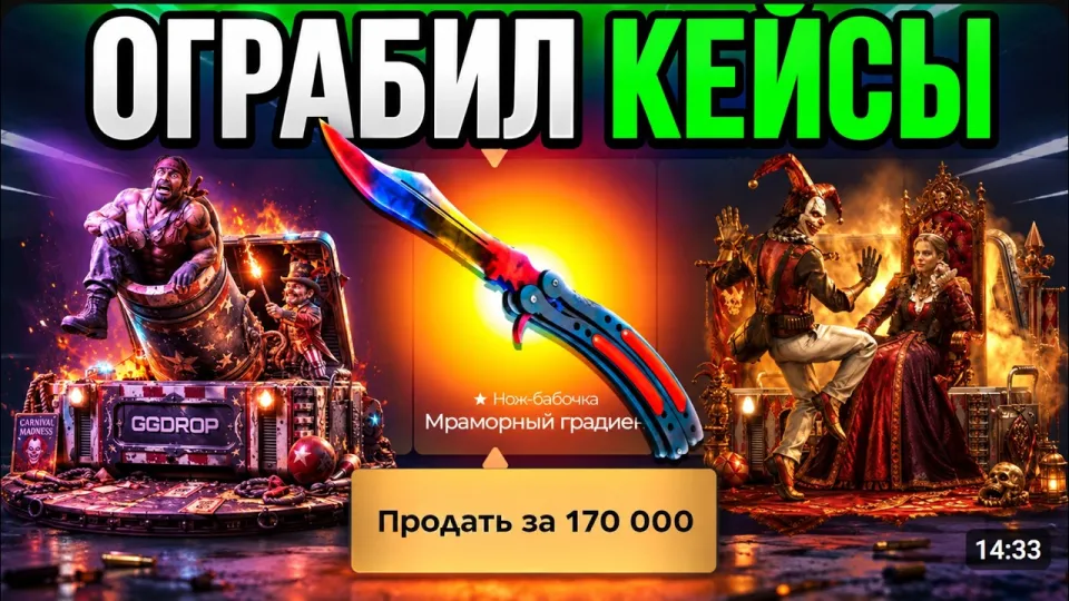 GGDROP Case Opening and Skin Sets in CS2 What Makes GGDROP Better Than Others